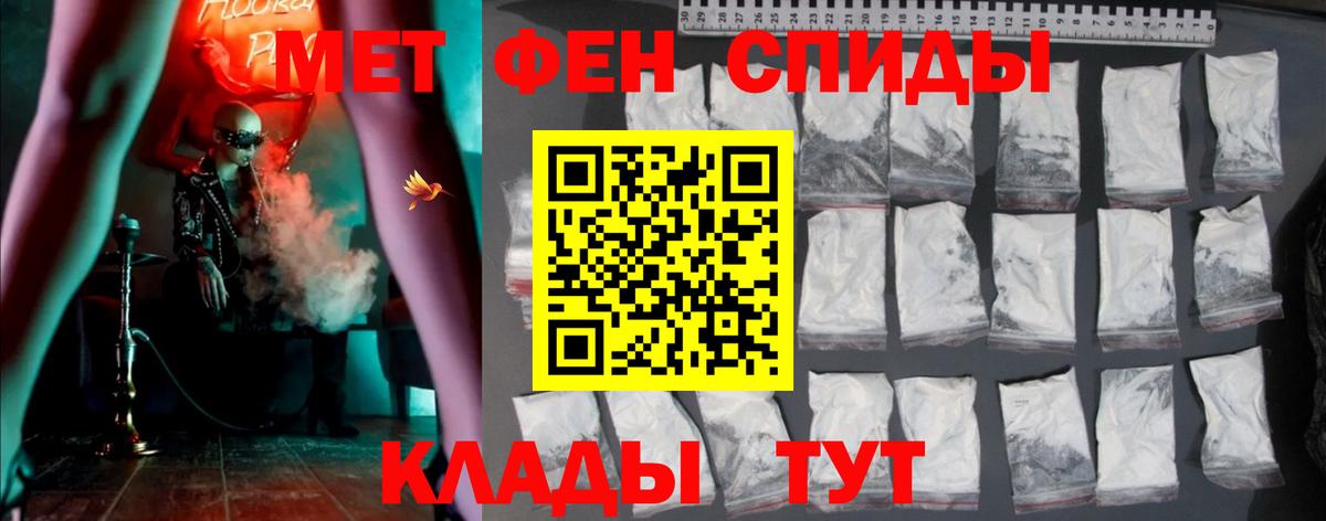 Анжеро-Судженск  АМФЕТАМИН VHQ  Вход с VPN 