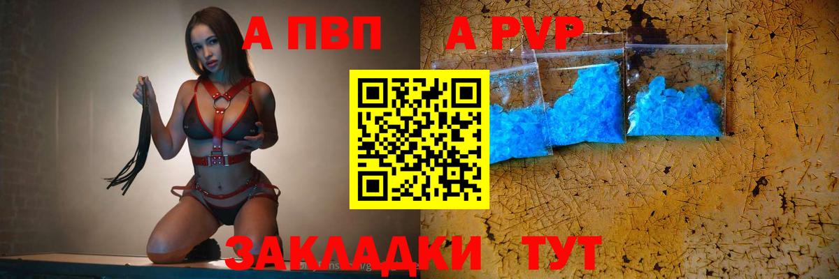 Анжеро-Судженск  APVP  Вход с VPN  A PVP СК  А ПВП СК КРИС 