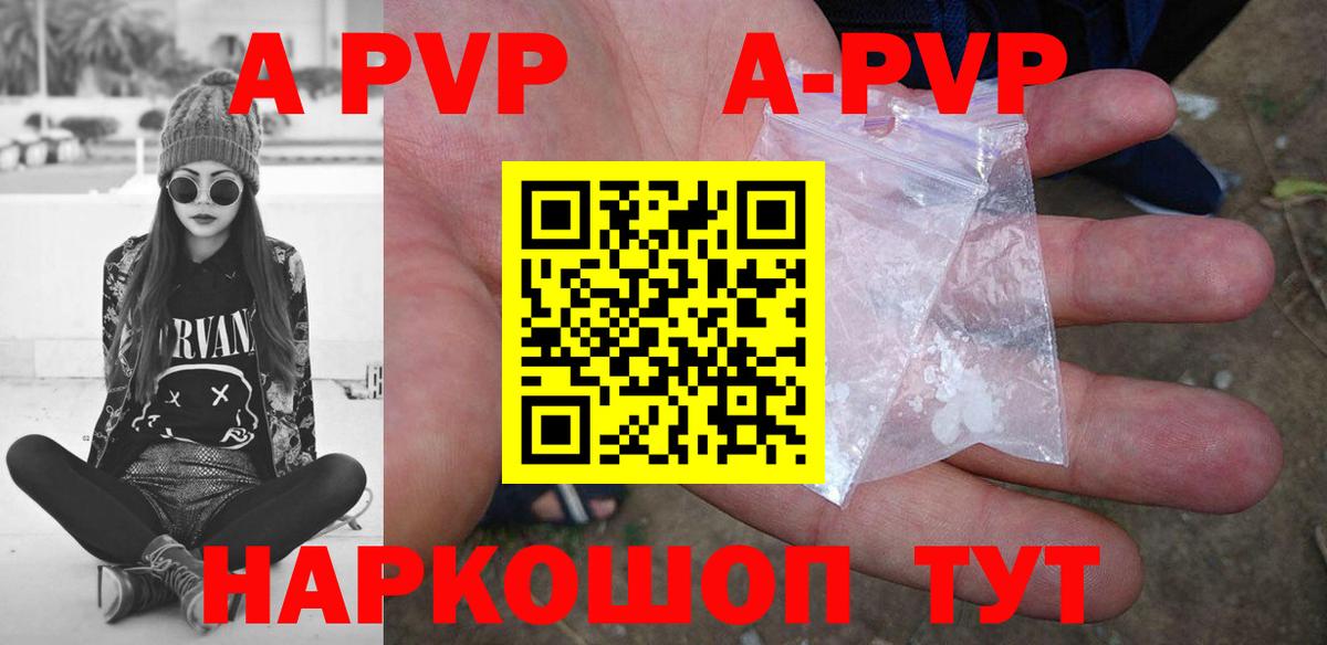 APVP СК  Alpha PVP крисы CK  Alfa_PVP  Альфа ПВП СК  Анжеро-Судженск 
