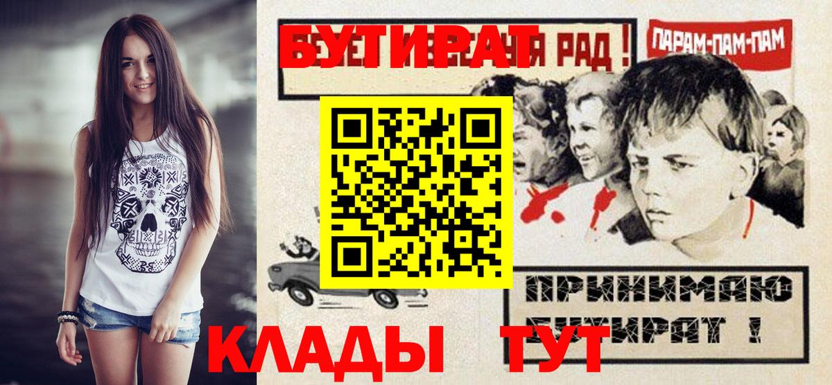 БУТИРАТ BDO  Анжеро-Судженск 