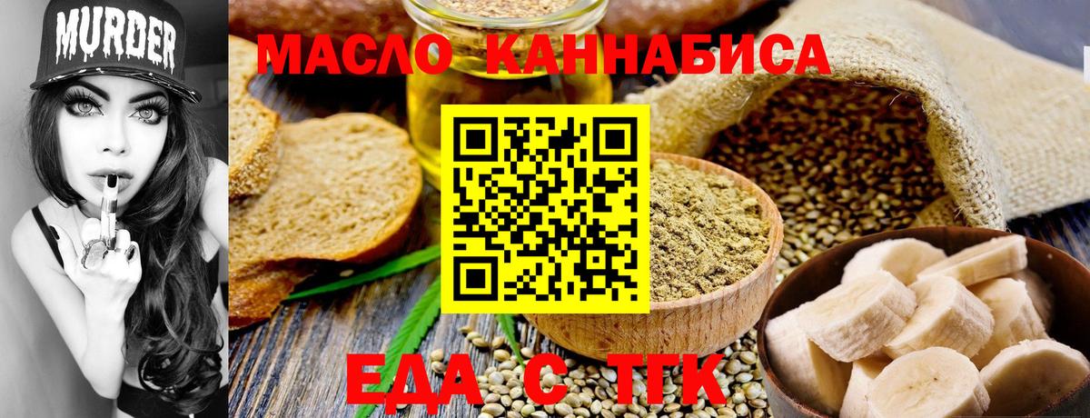 Cannafood конопля  Вход с VPN  Анжеро-Судженск 