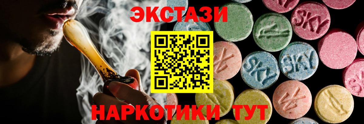 ЭКСТАЗИ диски  Вход с VPN  ЭКСТАЗИ  дарк нет клад  Анжеро-Судженск  Экстази Punisher 