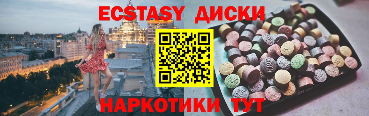 Ecstasy  ЭКСТАЗИ MDMA  Анжеро-Судженск  Ecstasy 280 MDMA 