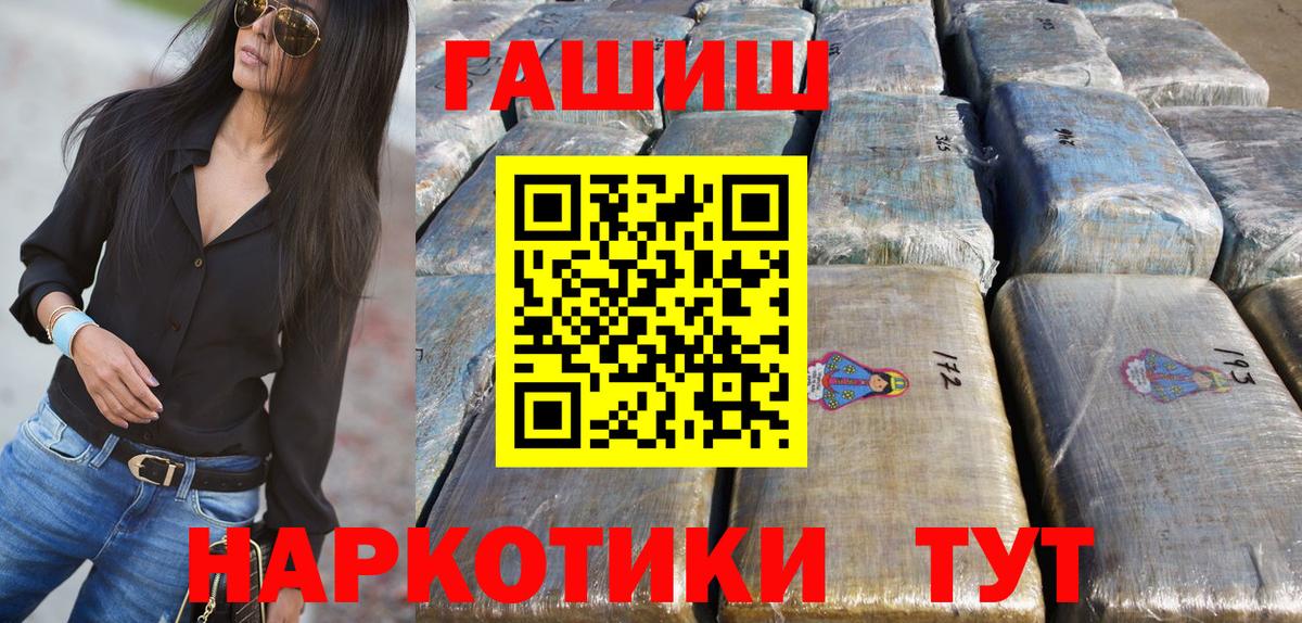 ГАШ хэш Анжеро-Судженск