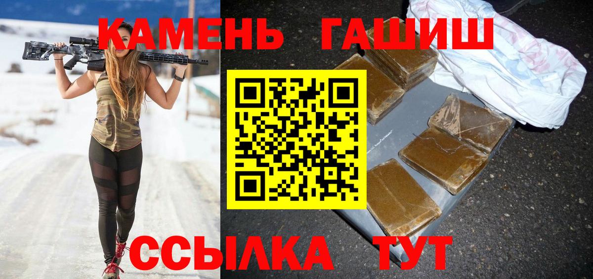 ГАШ hashish  ГАШ  Анжеро-Судженск  Вход с VPN  ГАШИШ Cannabis 