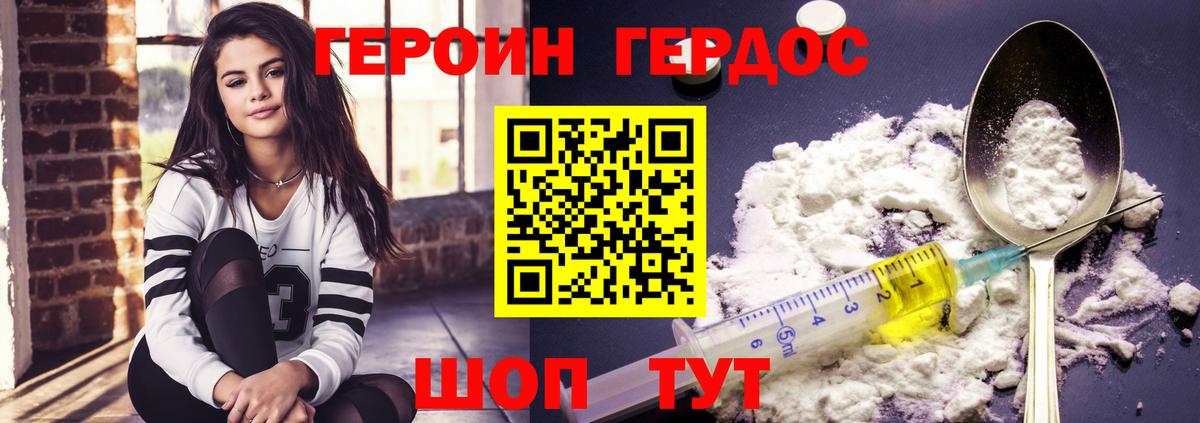 Анжеро-Судженск  ГЕРОИН Heroin  Вход с VPN 