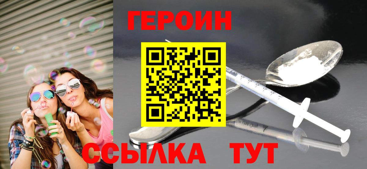 Героин белый Анжеро-Судженск