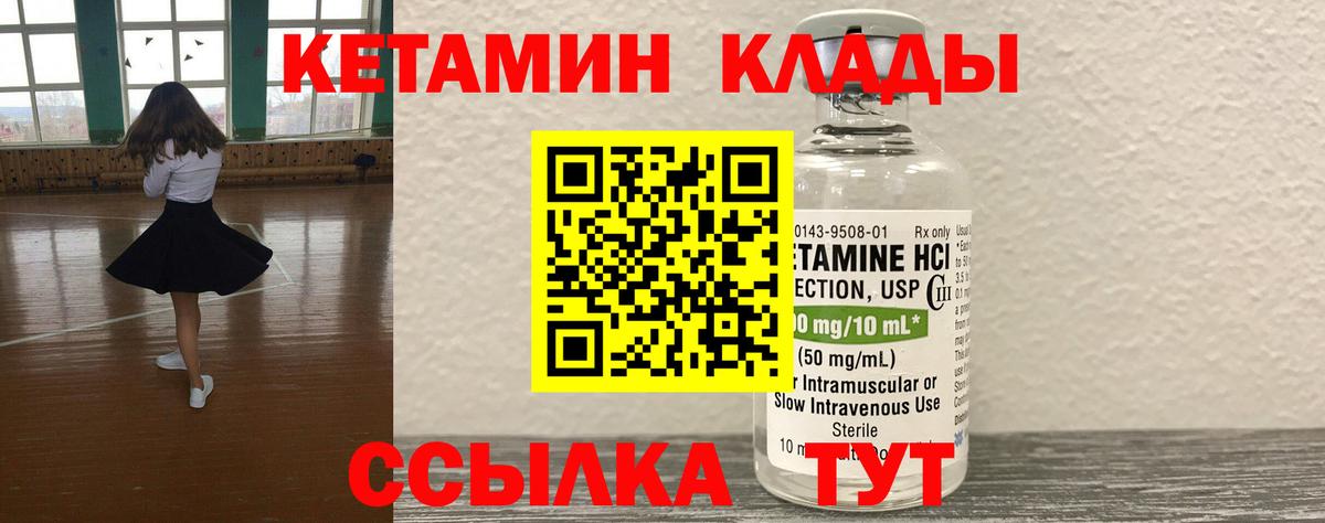 Кетамин VHQ  Вход с VPN  Анжеро-Судженск  дарк нет клад  Кетамин VHQ 