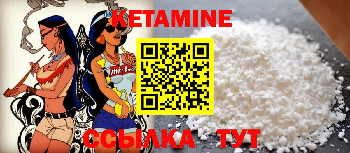 Кетамин VHQ  Анжеро-Судженск  КЕТАМИН ketamine 