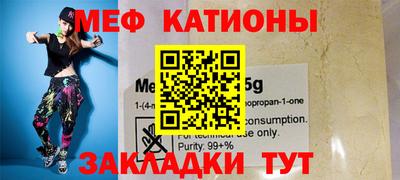 мяу мяу мука Абинск