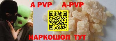 Альфа ПВП Абакан