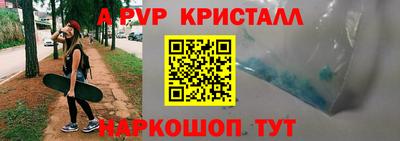 Альфа ПВП Абакан