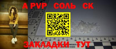 Альфа ПВП Абакан