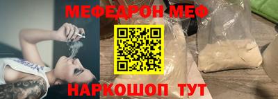 мефедрон VHQ Азнакаево
