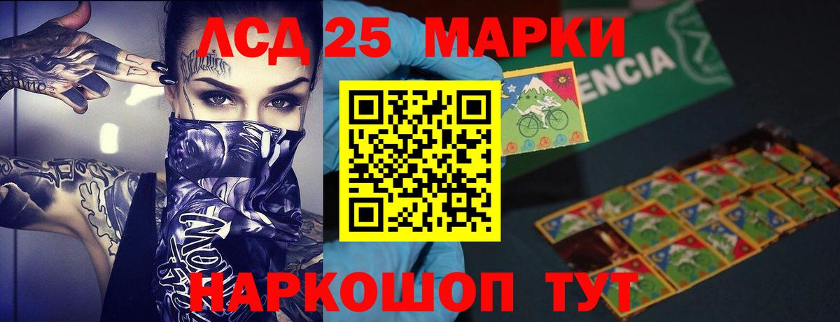 Лсд 25 экстази кислота  Анжеро-Судженск  ссылка на мегу tor  LSD-25 экстази кислота 