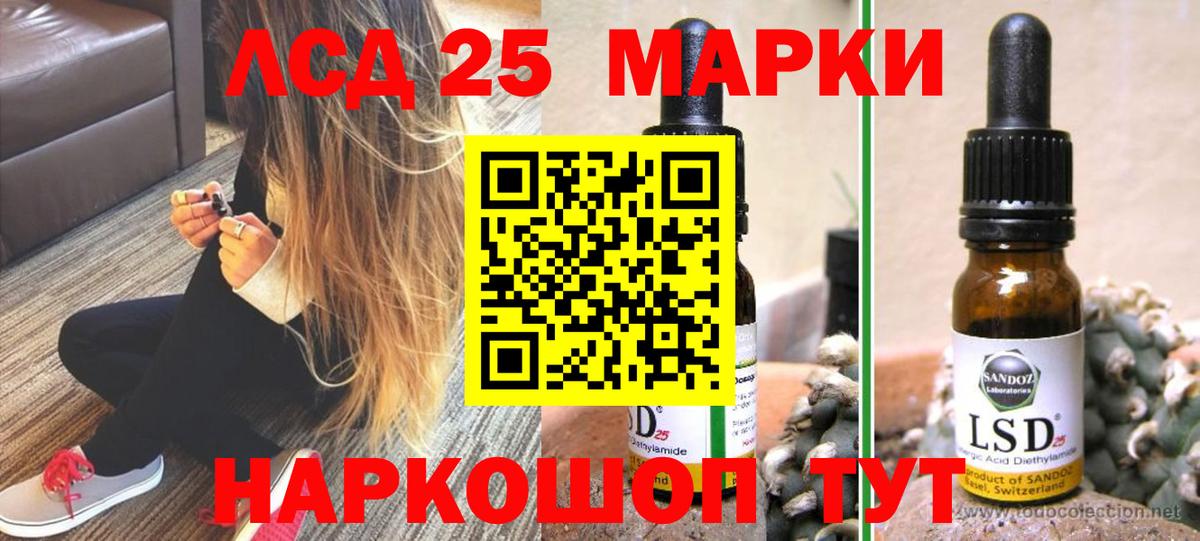 ЛСД экстази кислота Анжеро-Судженск