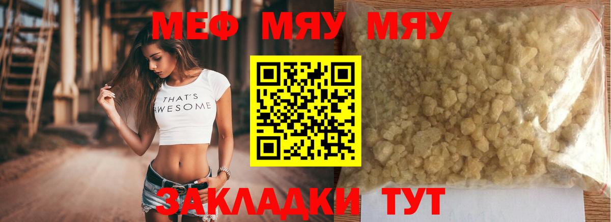 МЕФ  МЕФ mephedrone  Анжеро-Судженск  KRAKEN ТОР  Меф мука  Вход с VPN 