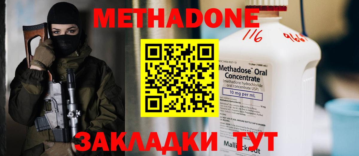 МЕТАДОН VHQ  Анжеро-Судженск  Метадон белоснежный 