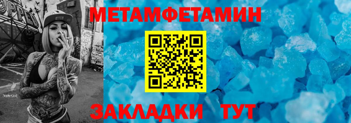 Метамфетамин Декстрометамфетамин 99.9%  Первитин  Метамфетамин Декстрометамфетамин 99.9%  Анжеро-Судженск 