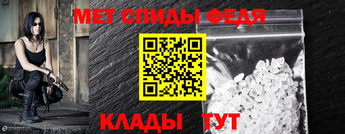 МЕТАМФЕТАМИН Декстрометамфетамин 99.9% Анжеро-Судженск