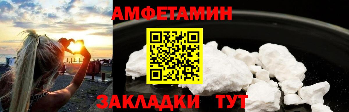 Анжеро-Судженск  МЕТАМФЕТАМИН Декстрометамфетамин 99.9%  Вход с VPN 