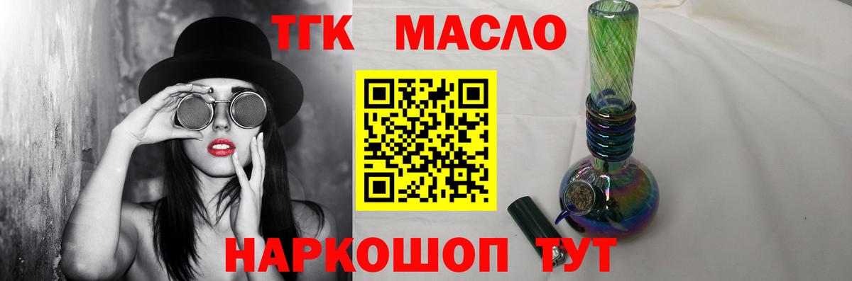 ТГК вейп  Вход с VPN  Дистиллят ТГК Wax  Анжеро-Судженск 